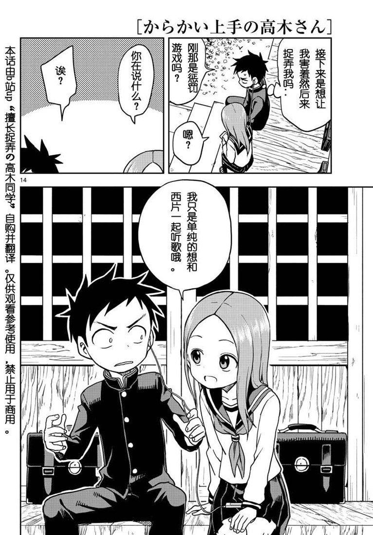 第113话
