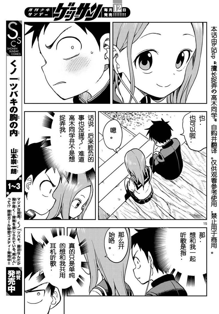 第113话