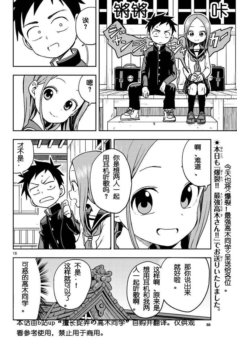 第113话