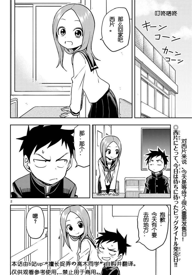 第114话