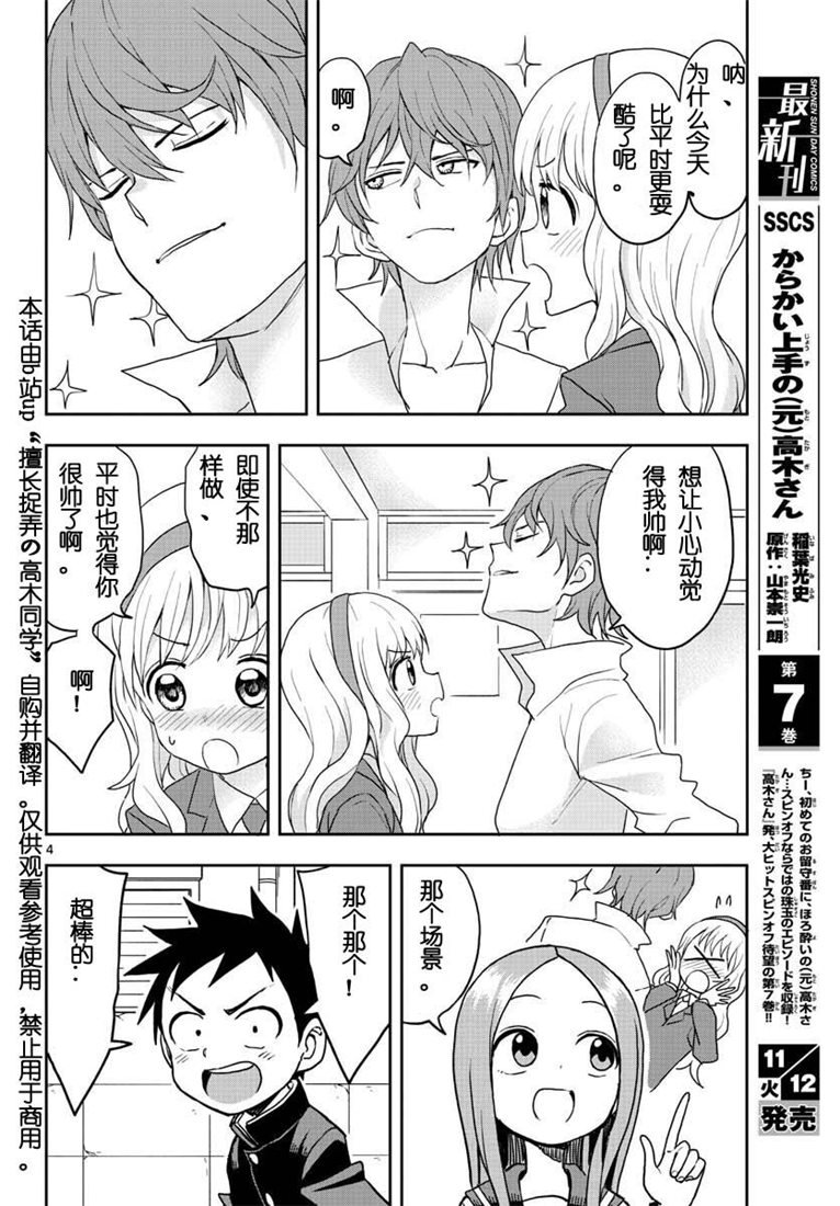 第114话