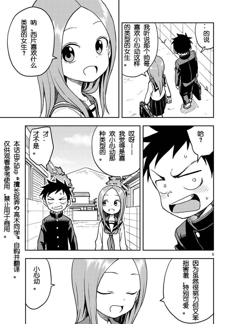 第114话