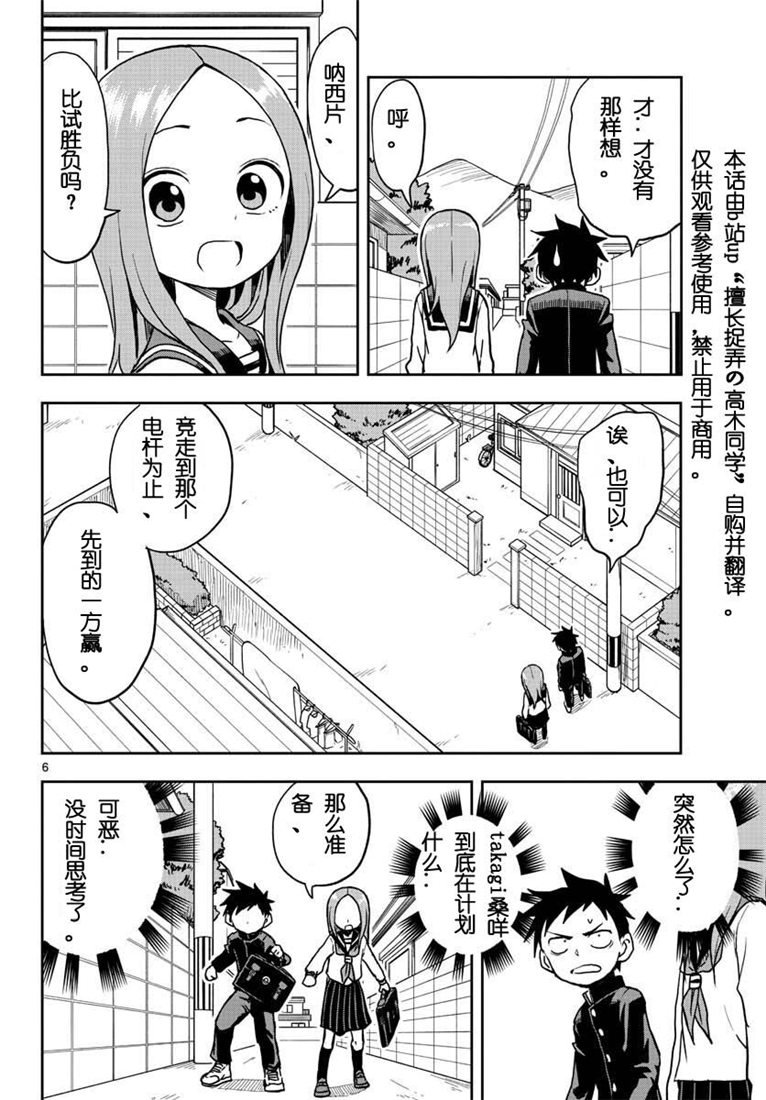 第114话