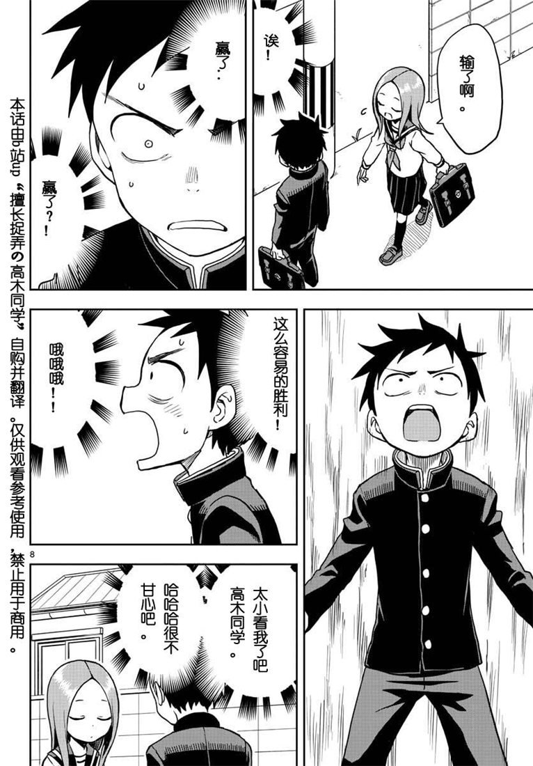 第114话
