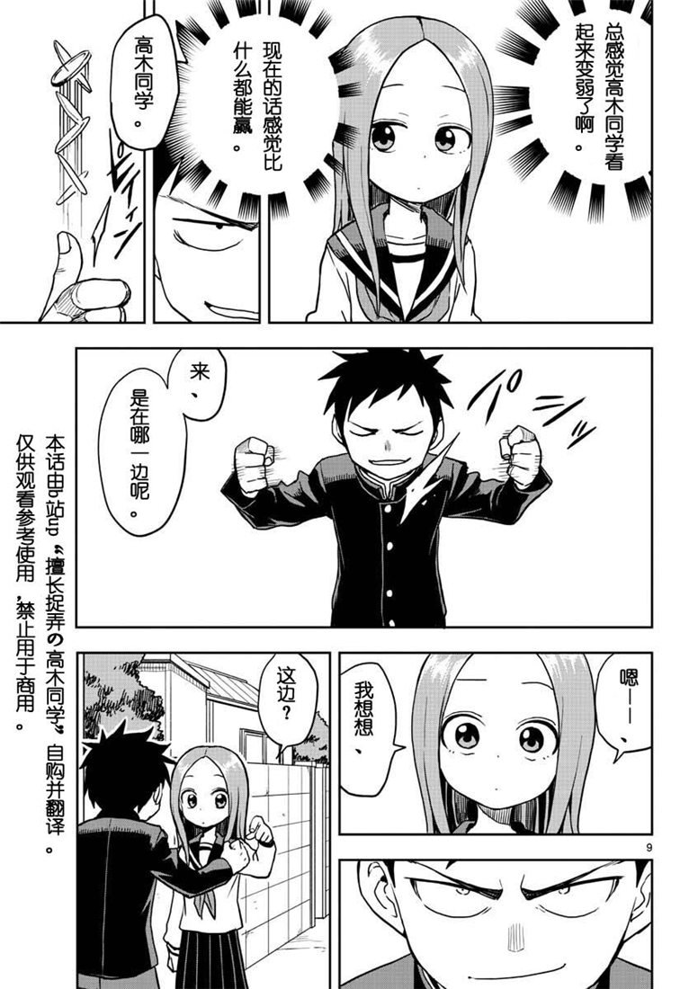第114话