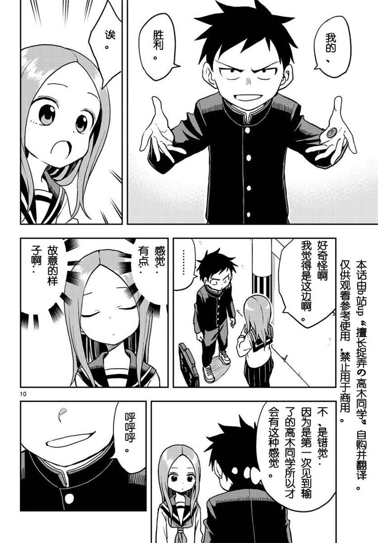 第114话