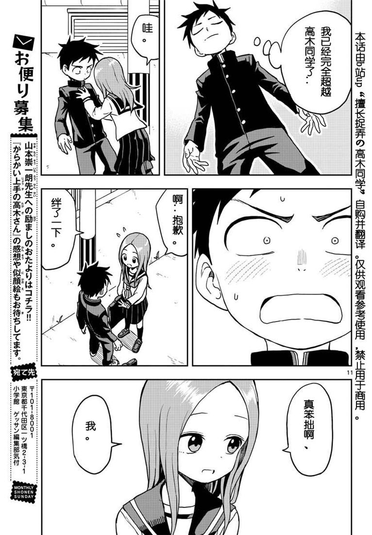 第114话