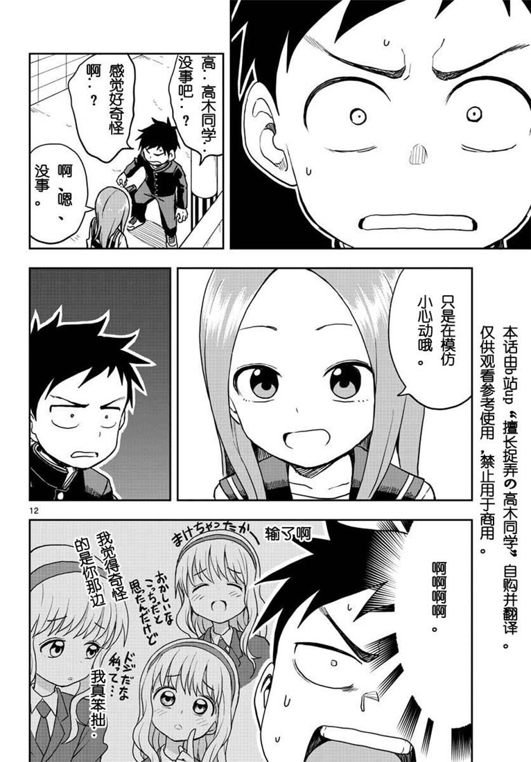 第114话