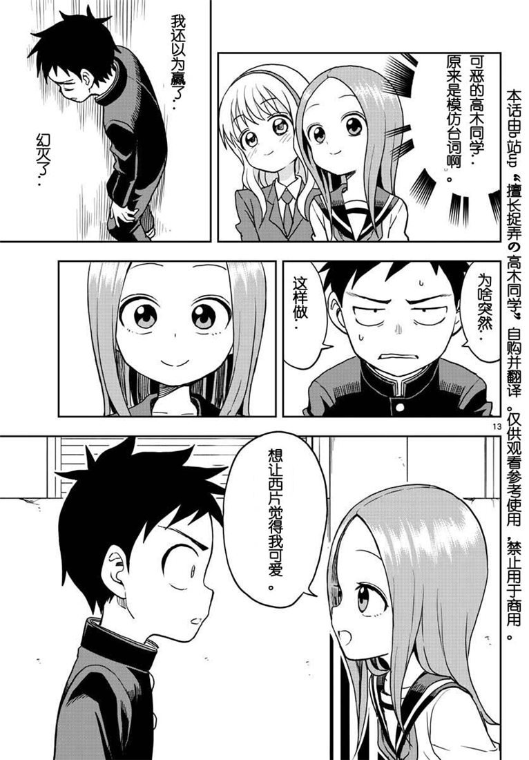 第114话