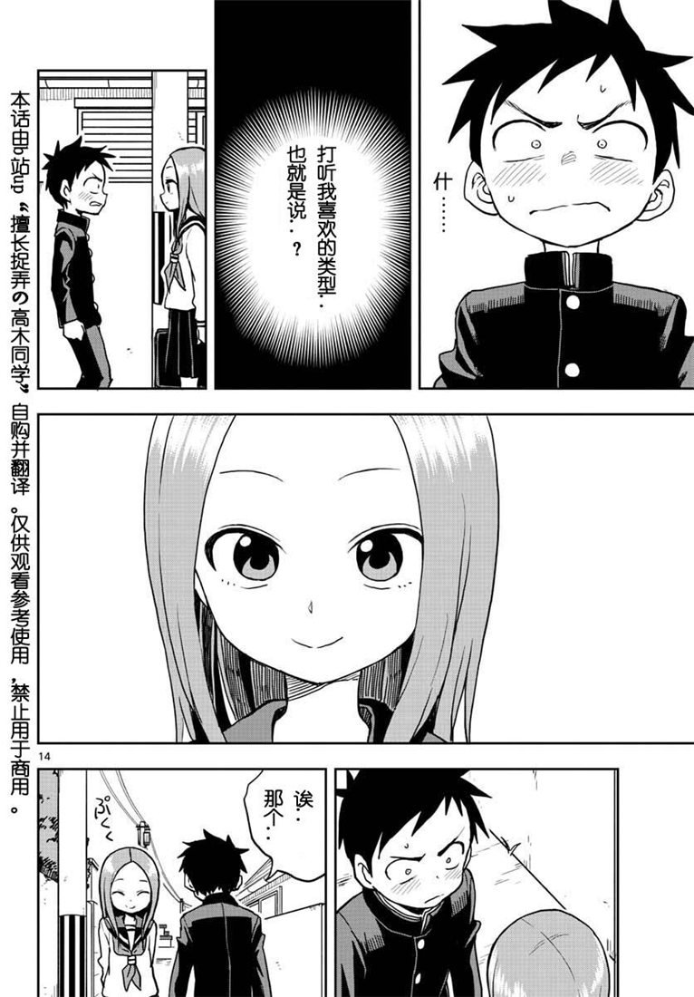 第114话