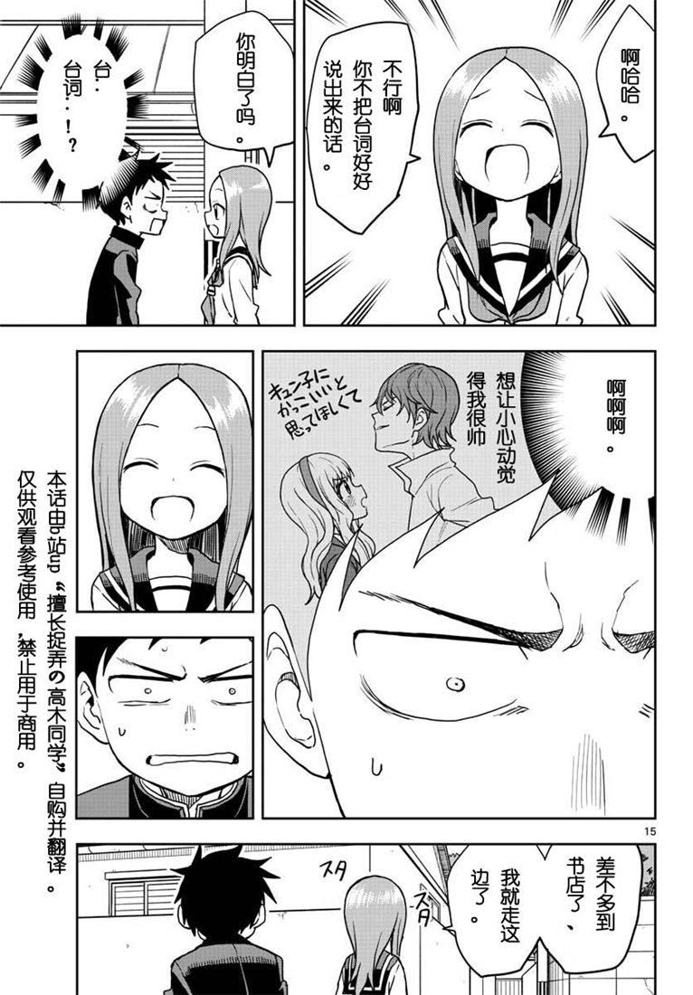 第114话