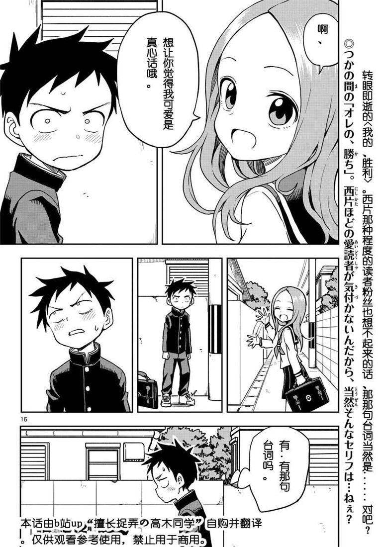 第114话