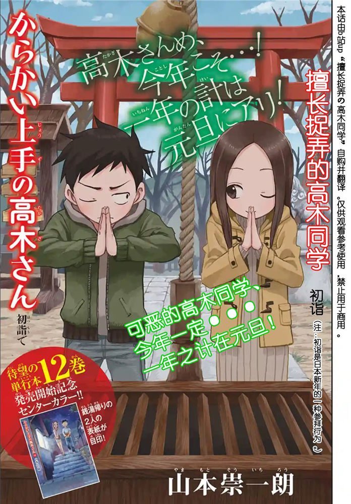 第116话