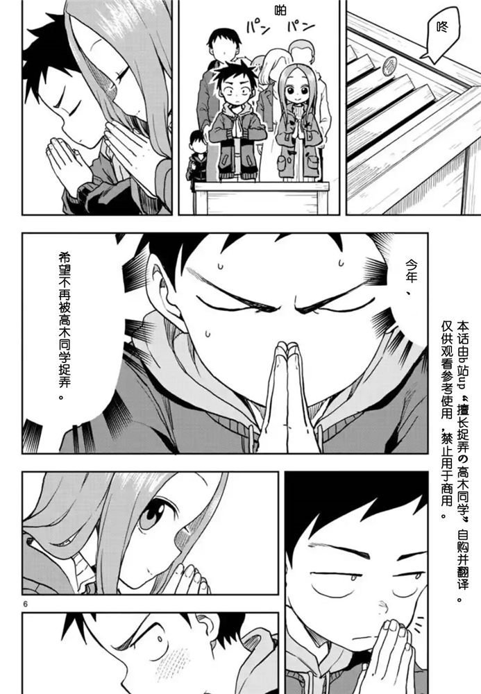 第116话