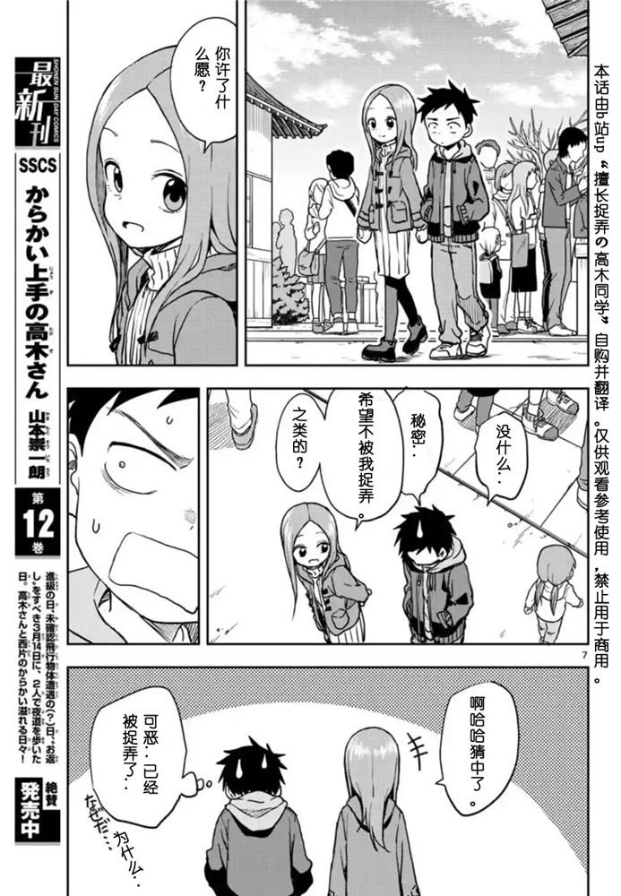 第116话
