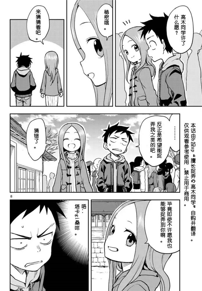 第116话