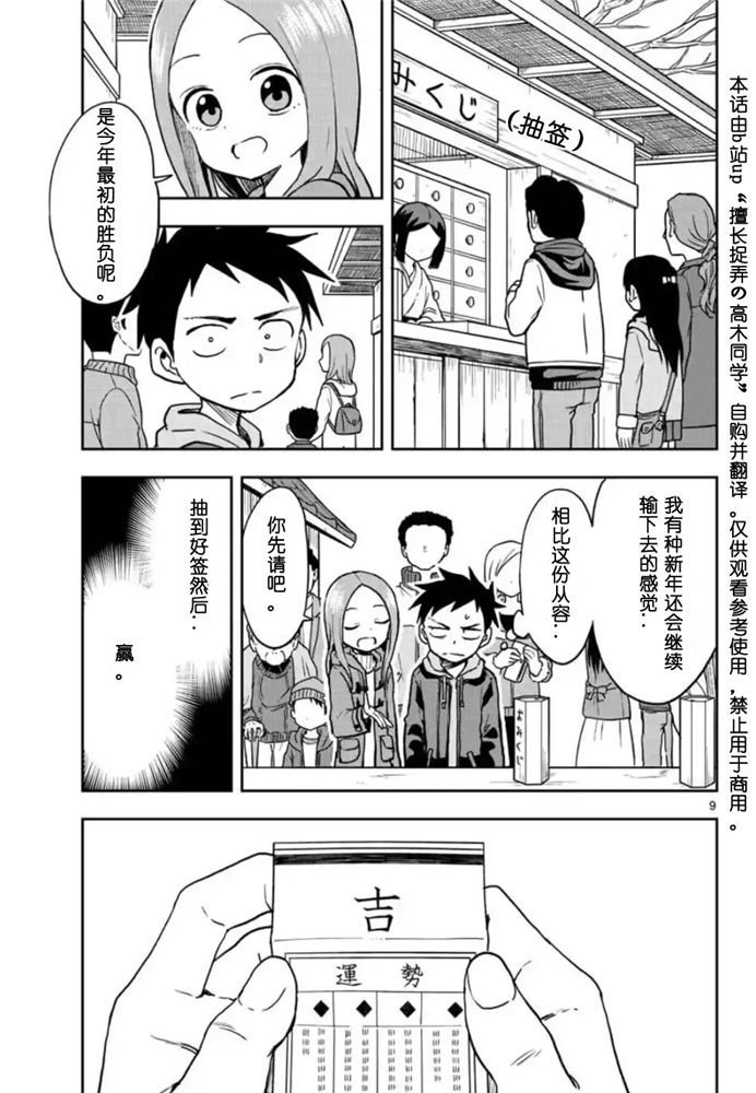 第116话