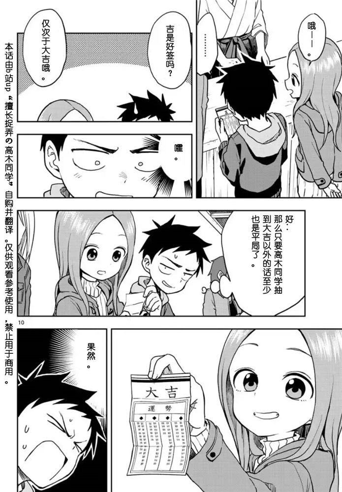 第116话