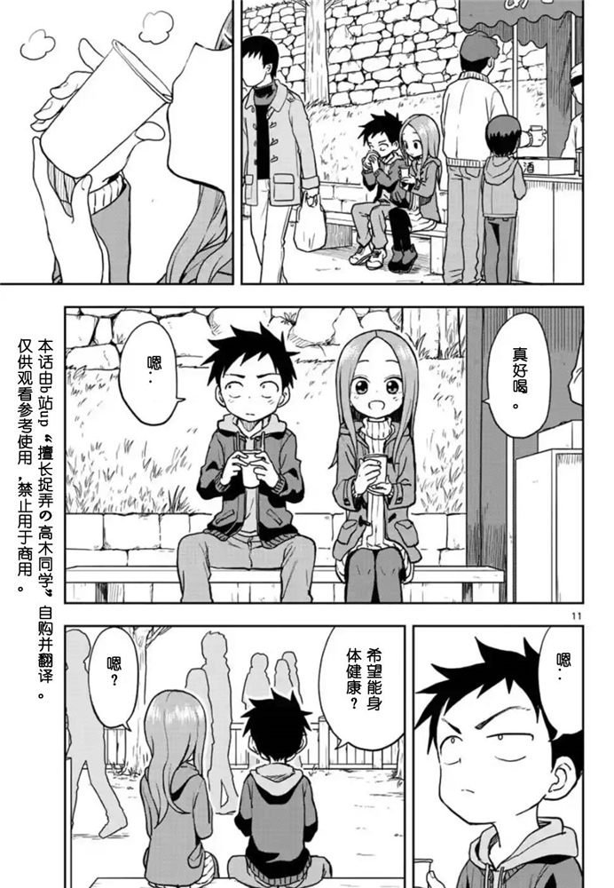 第116话