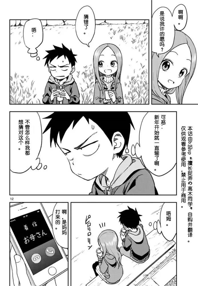 第116话