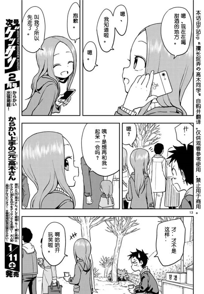 第116话