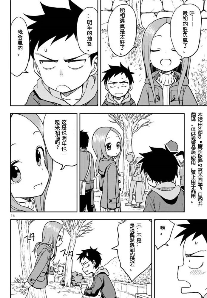 第116话