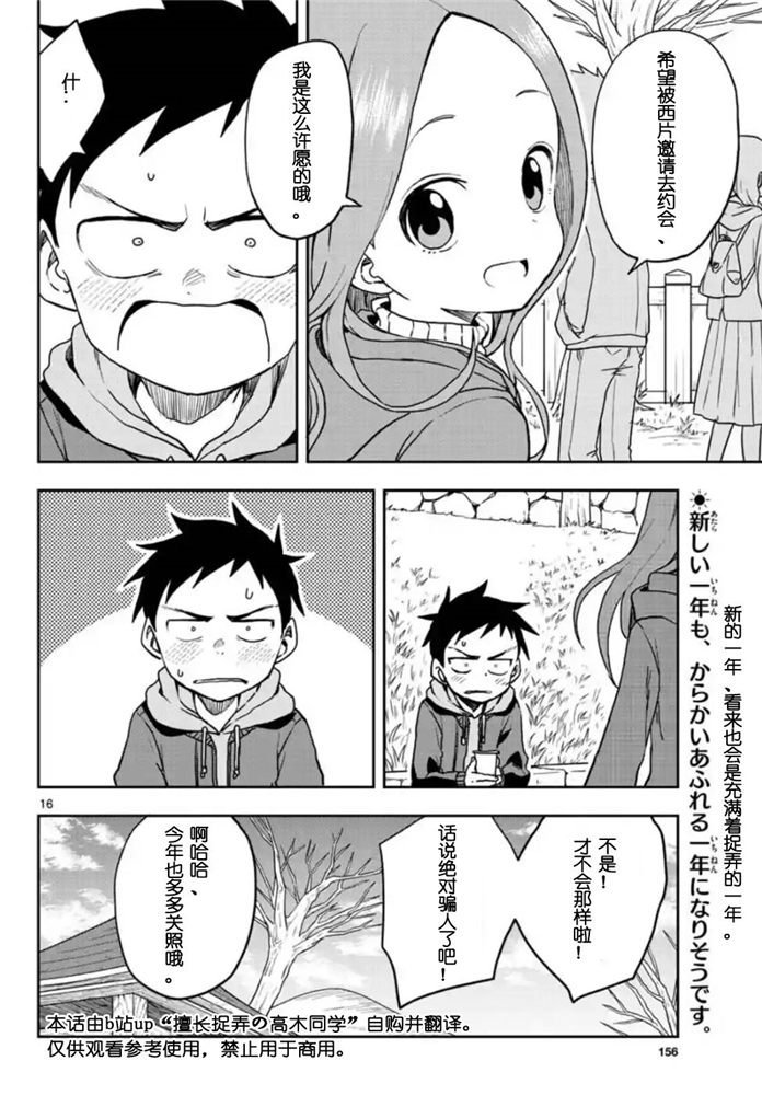 第116话