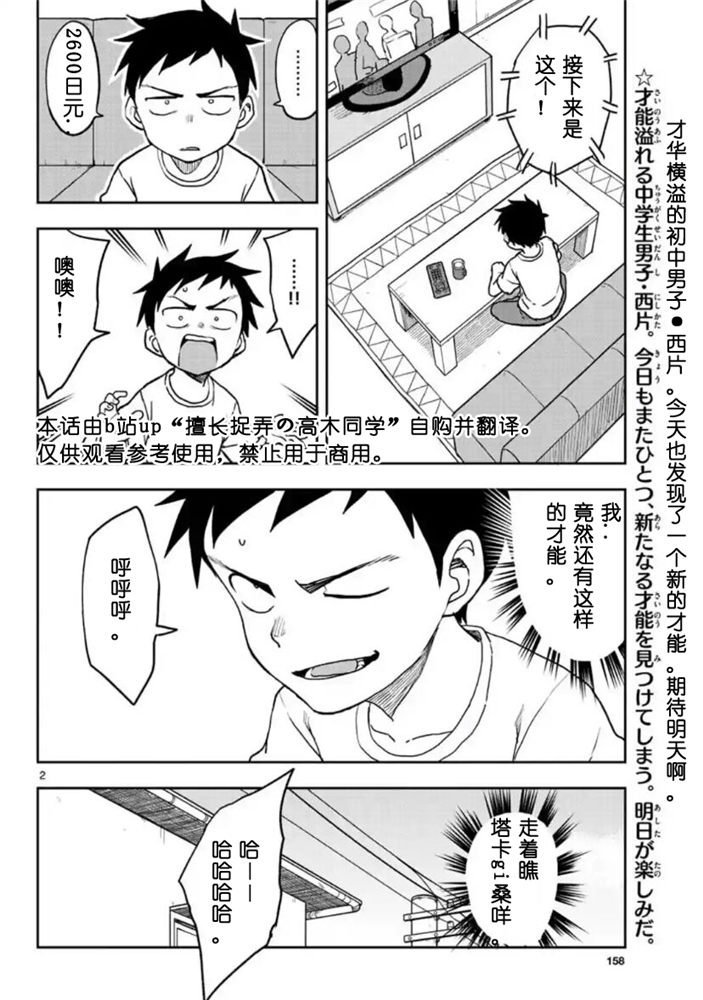 第117话