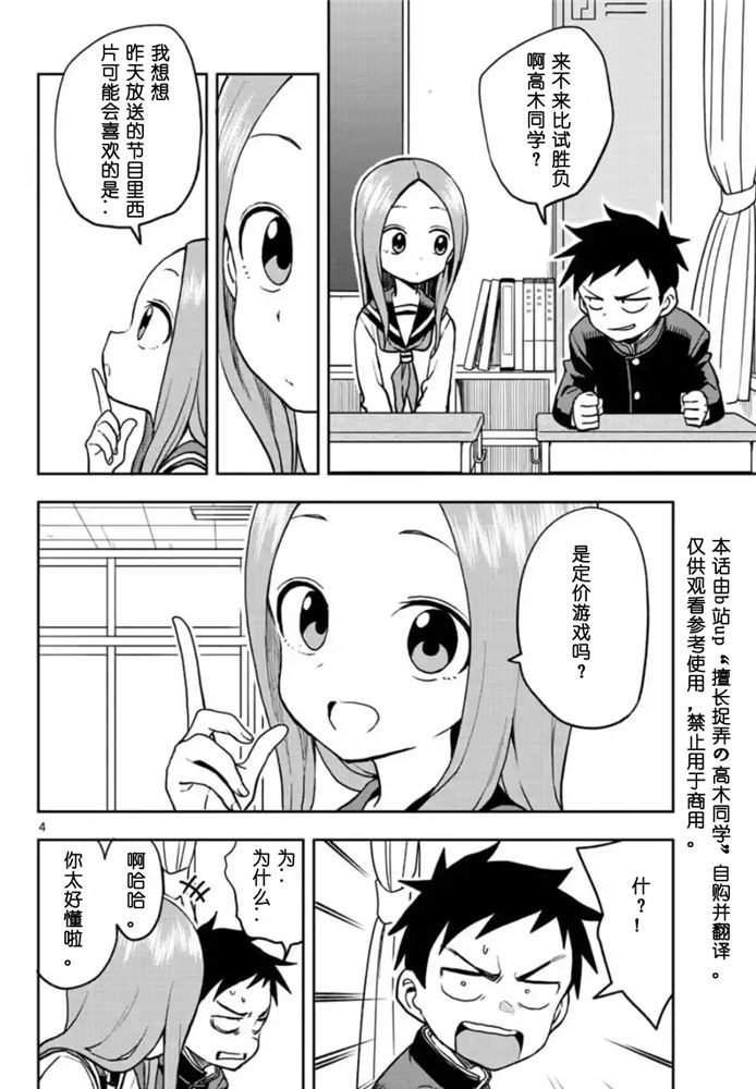 第117话