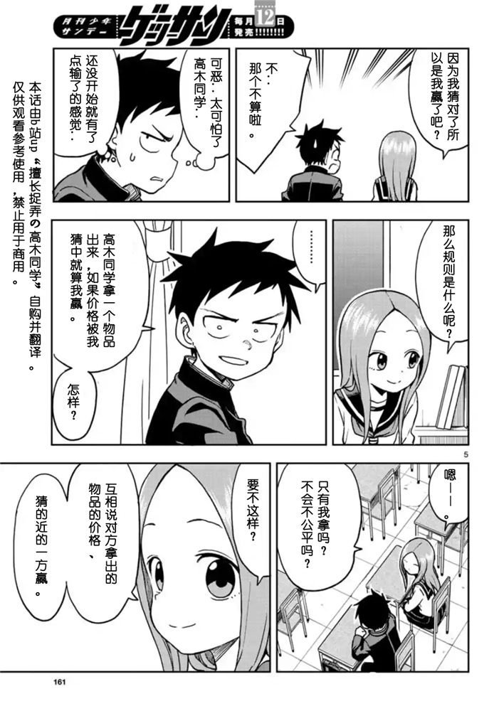 第117话