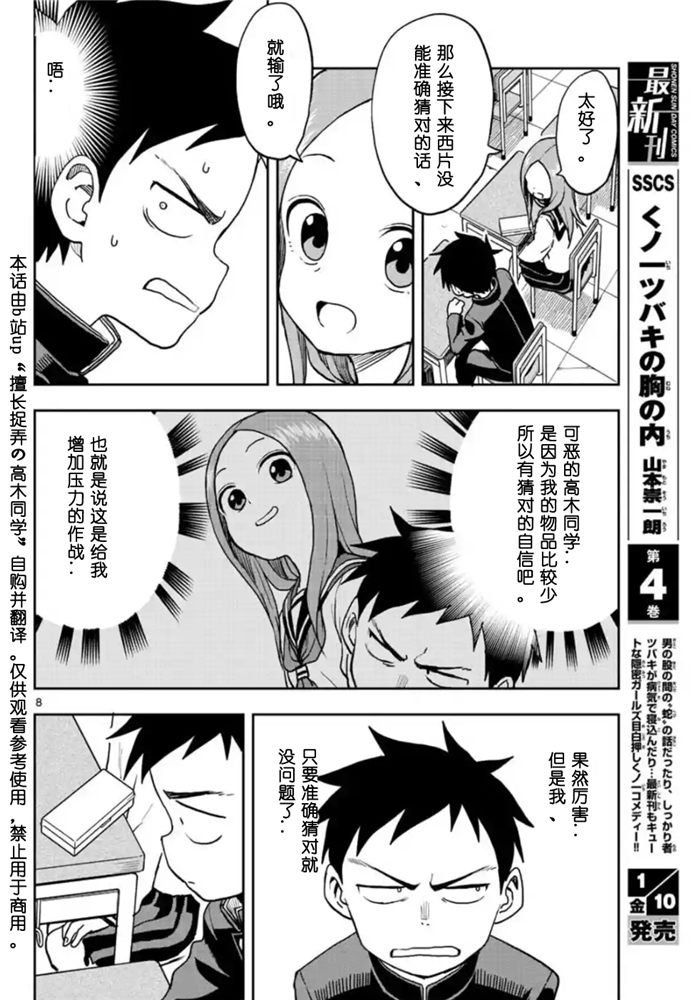 第117话