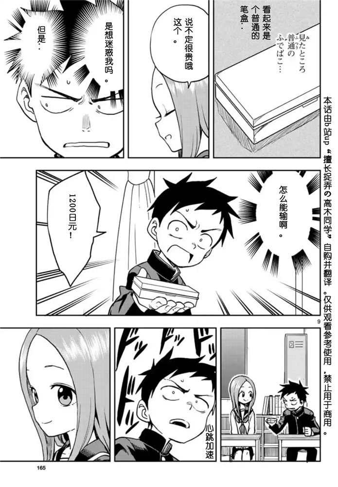 第117话