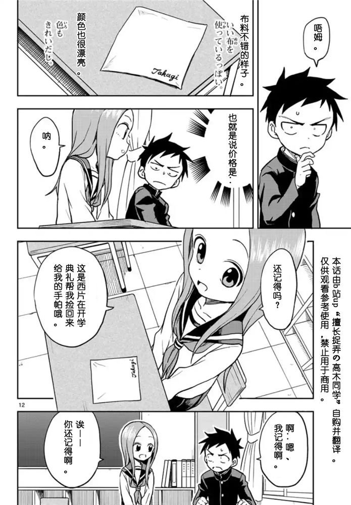 第117话