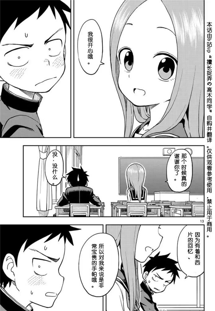 第117话