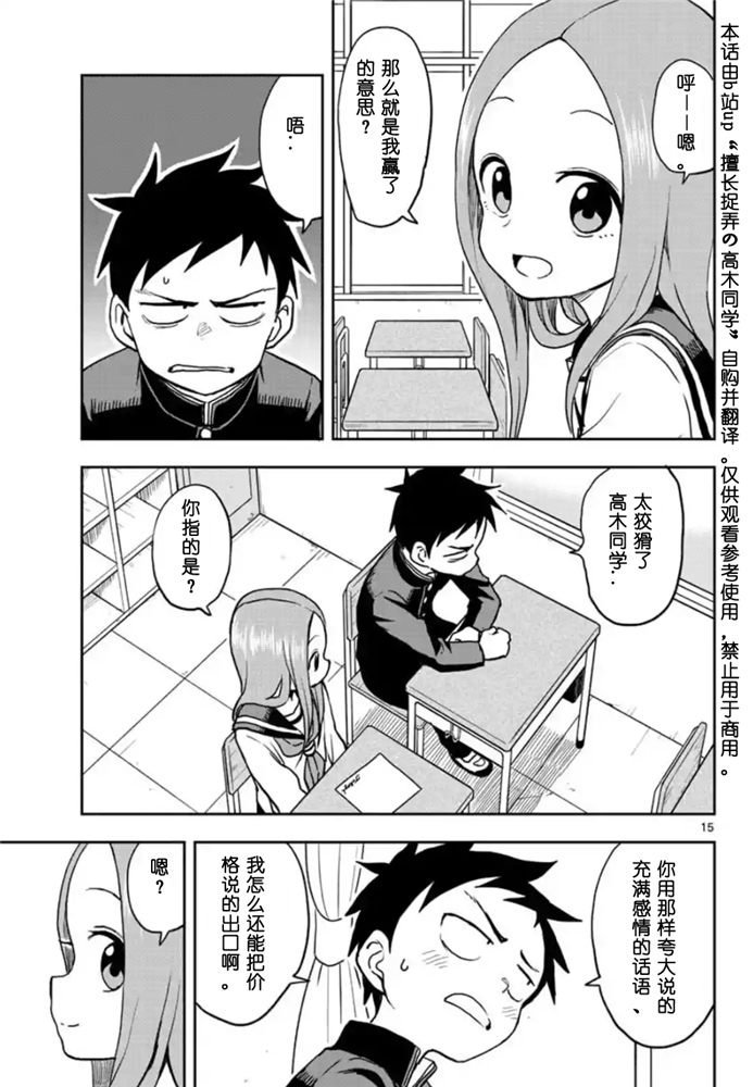 第117话
