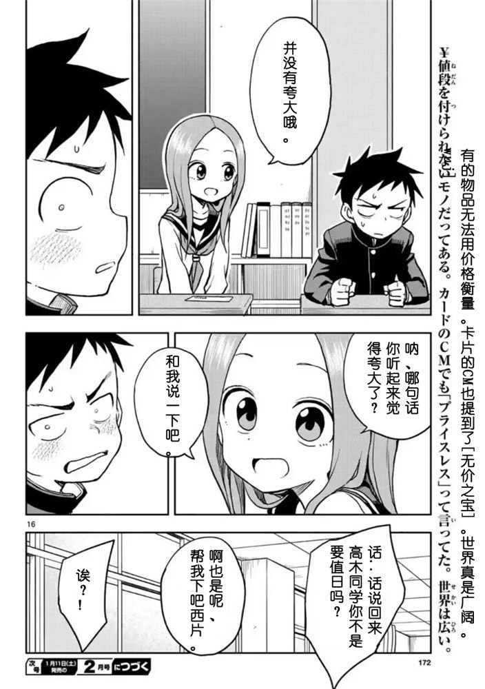 第117话