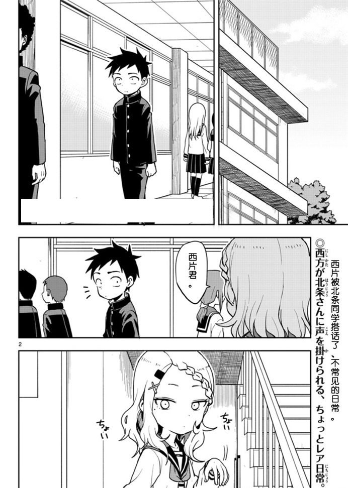 第118话 试看版