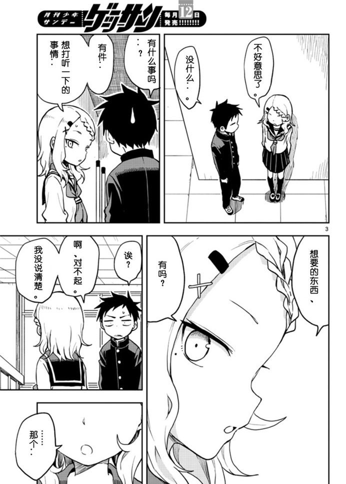 第118话 试看版