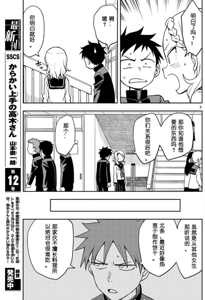 第118话 试看版