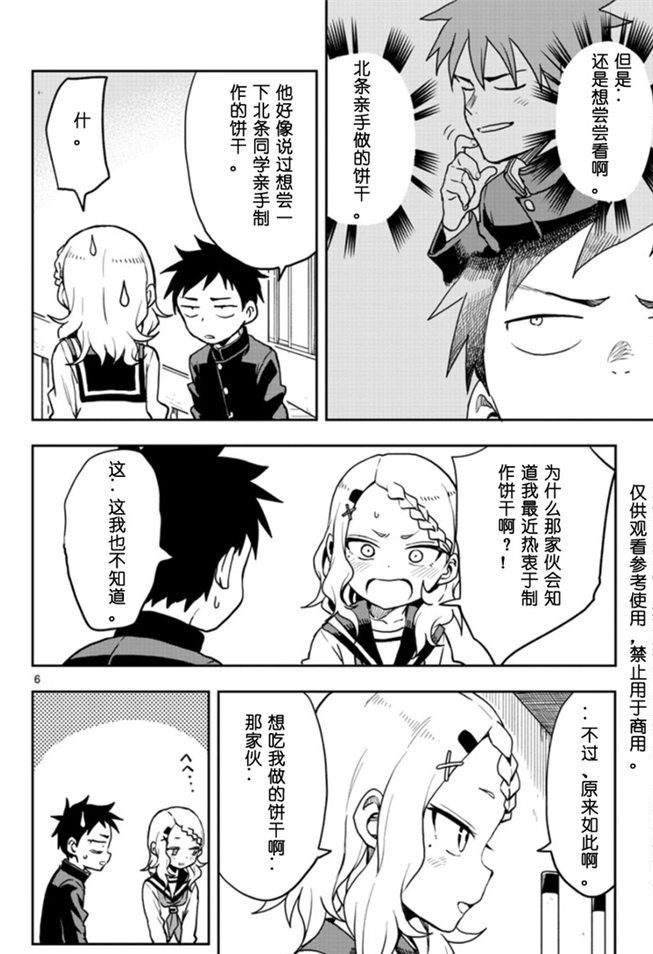 第118话 试看版
