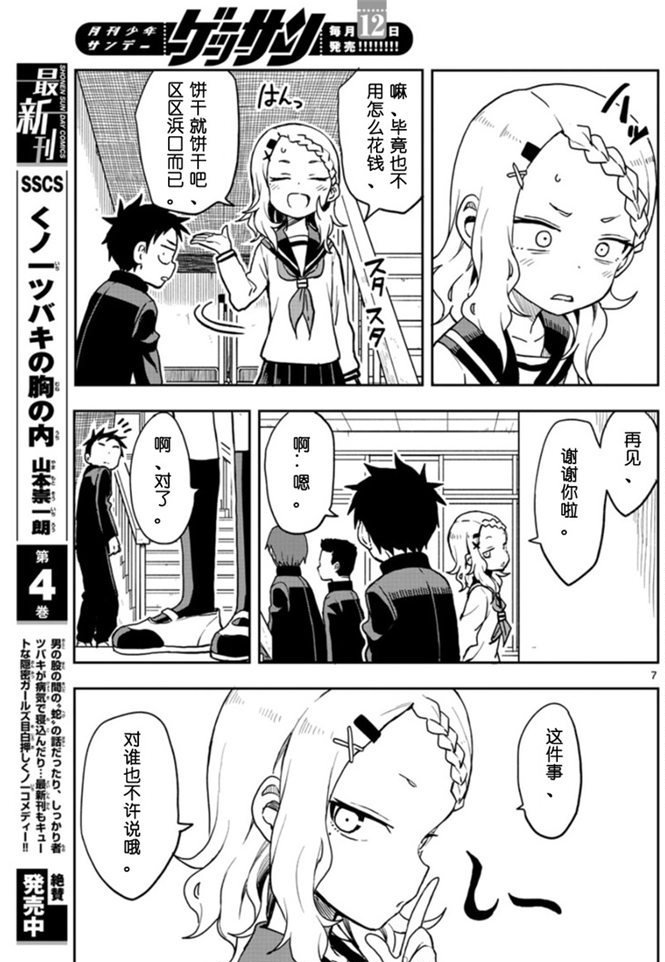 第118话 试看版