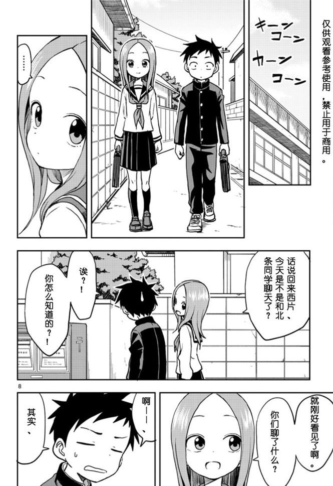 第118话 试看版