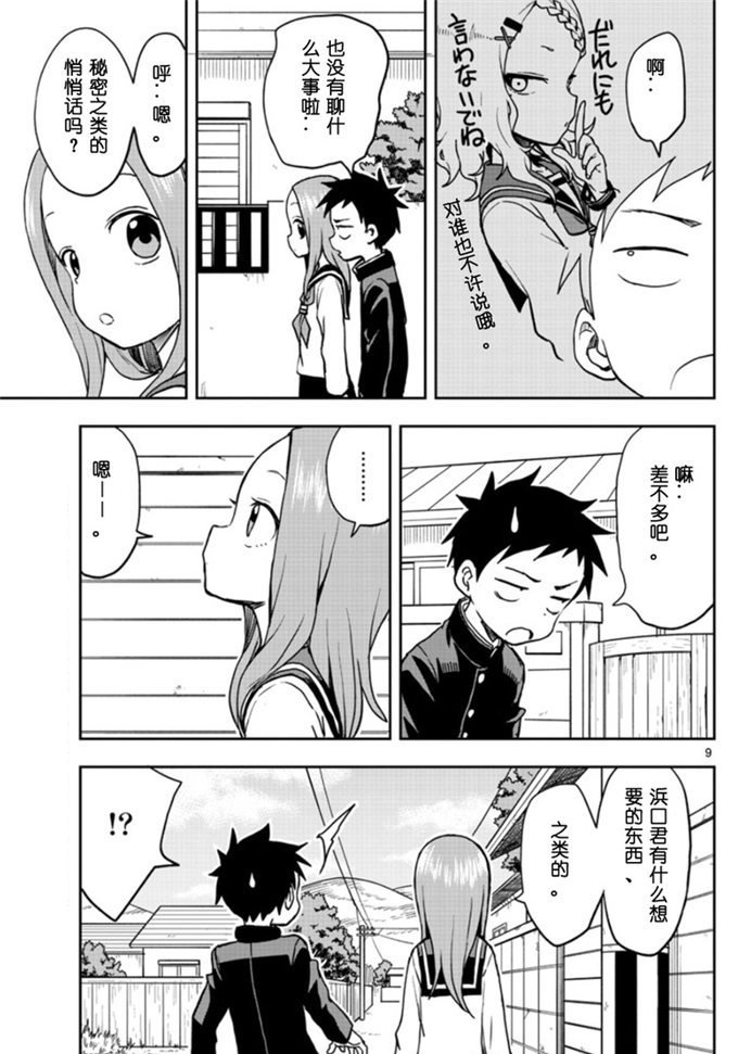 第118话 试看版