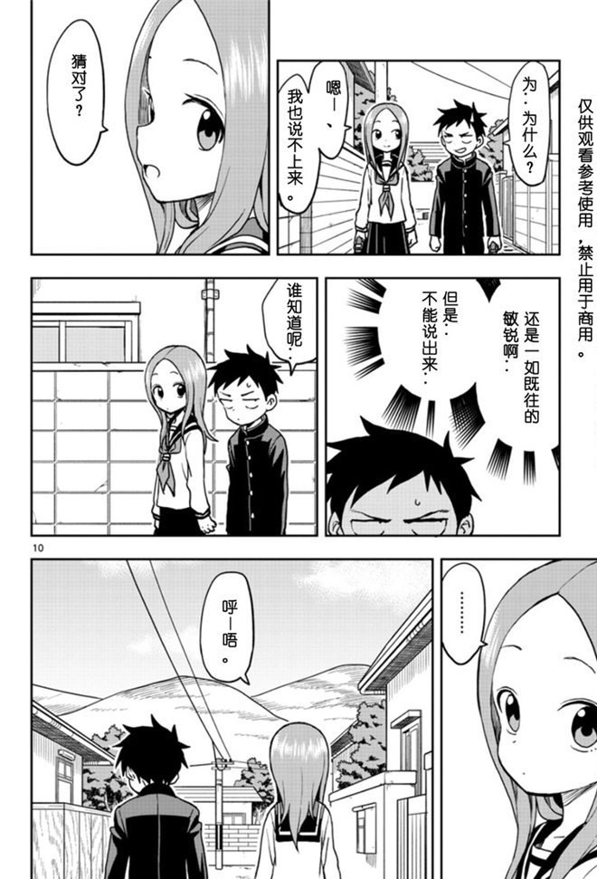 第118话 试看版