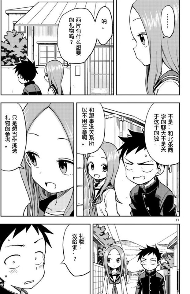 第118话 试看版