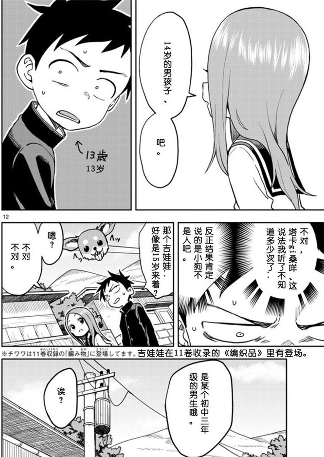 第118话 试看版