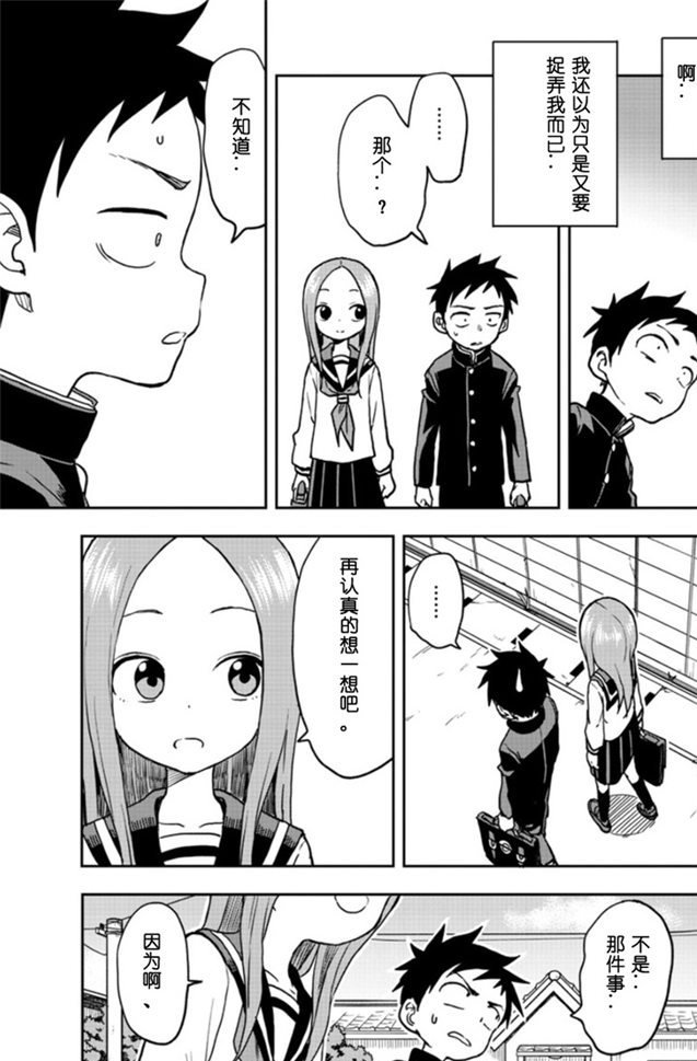 第118话 试看版