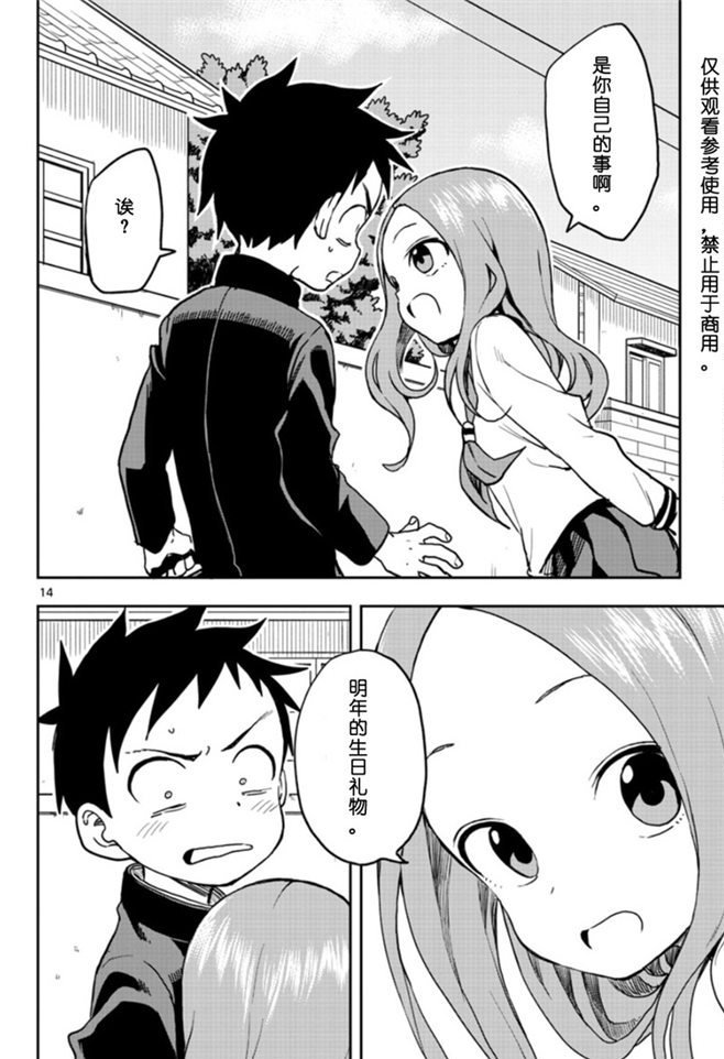 第118话 试看版