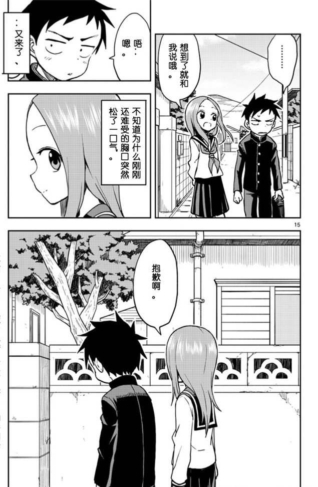 第118话 试看版