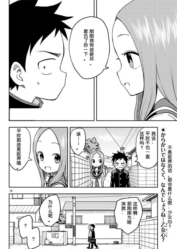 第118话 试看版